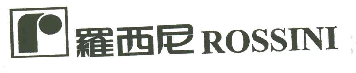 罗西尼;ROSSINI