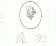 雄狮