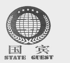 国宾   STATE GUEST