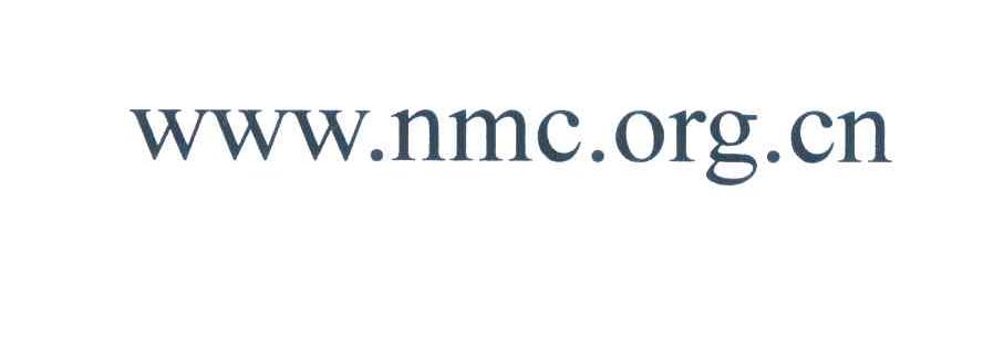 WWW.NMC.ORG.CN