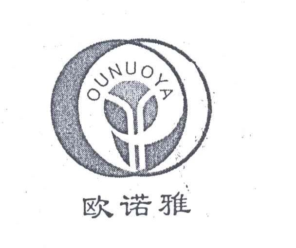 欧诺雅