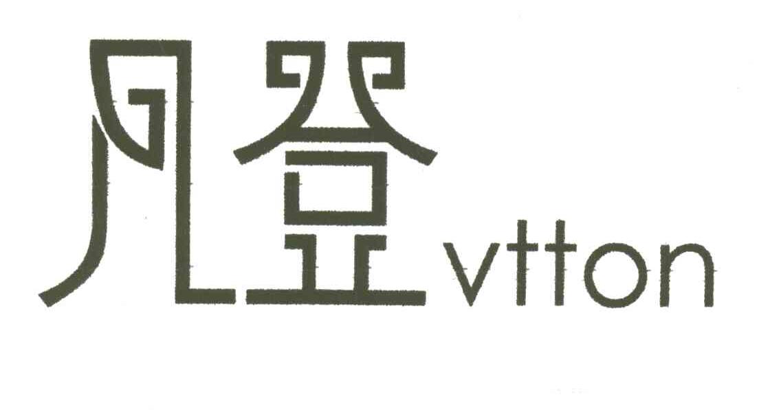 凡登;VTTON