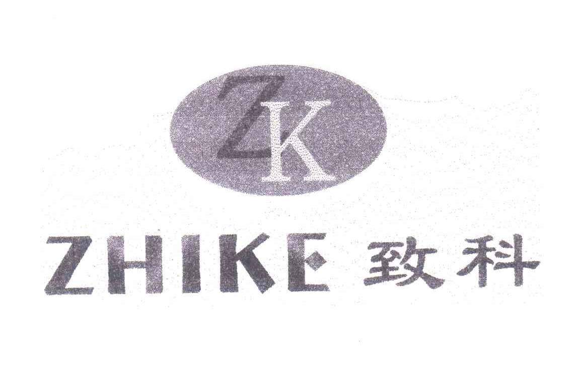 致科;ZK