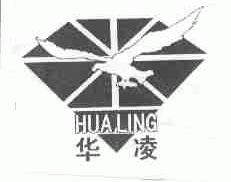 华凌