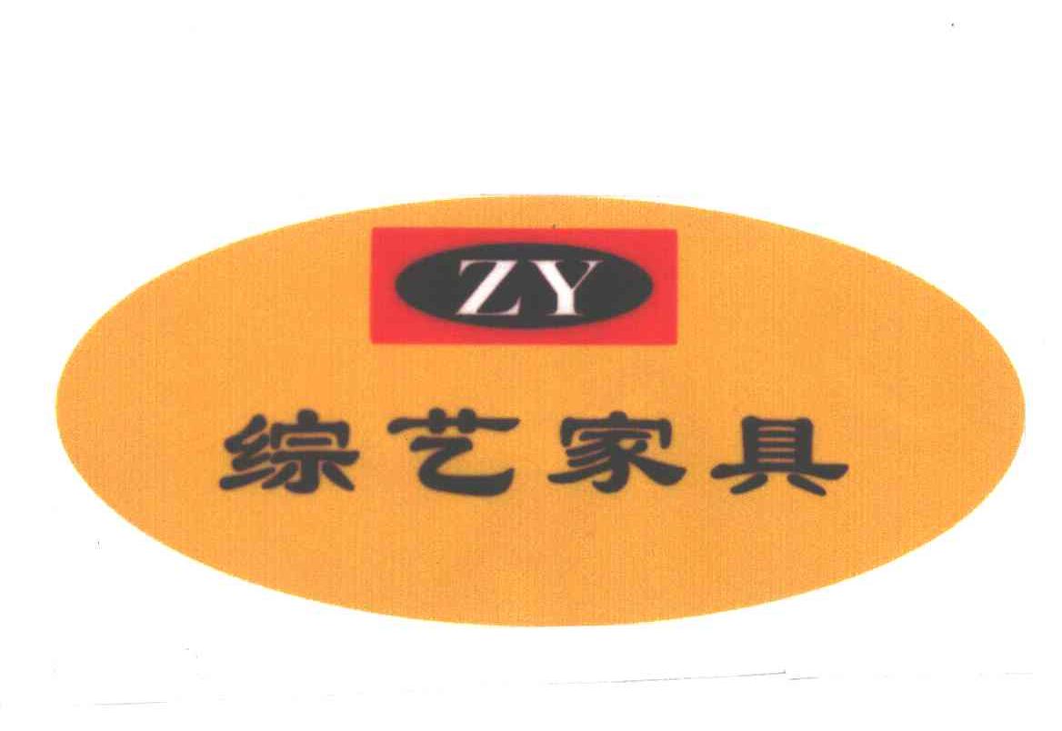 综艺家具
