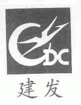 建发