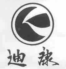迪康