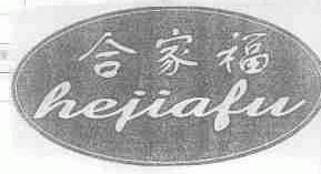 合家福