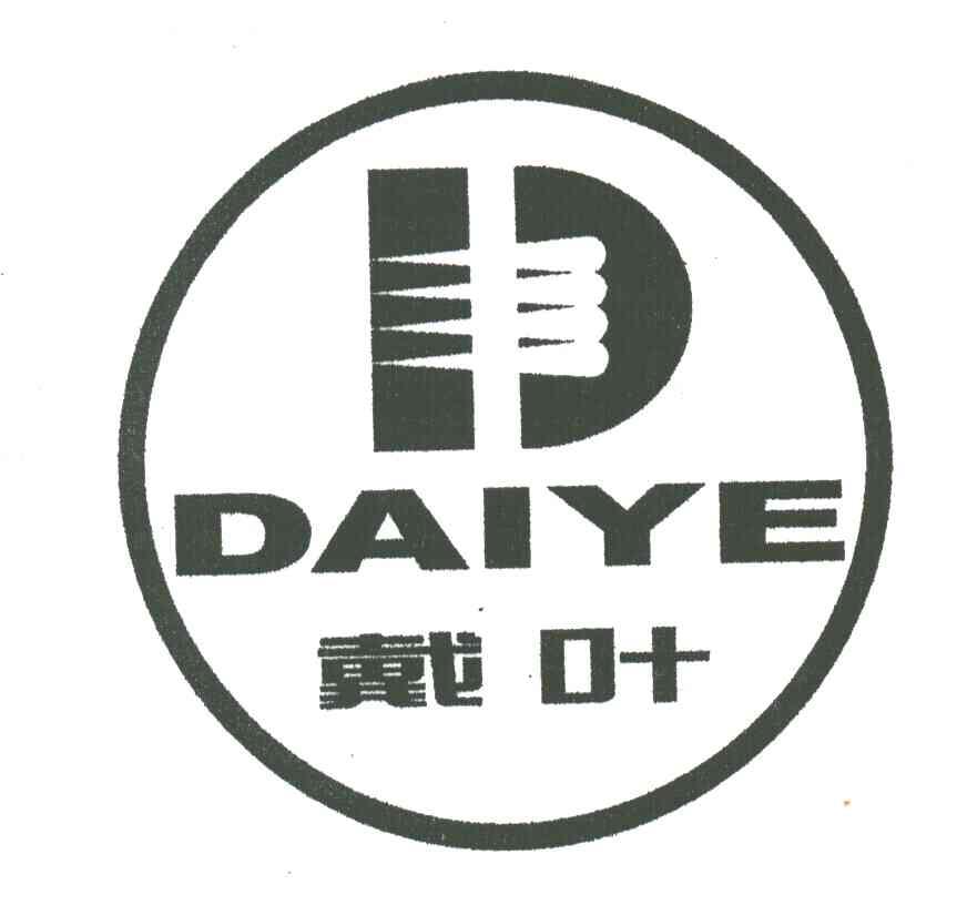 戴叶