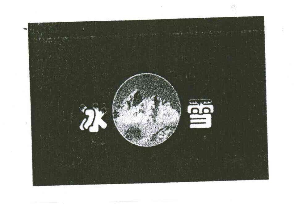 冰雪