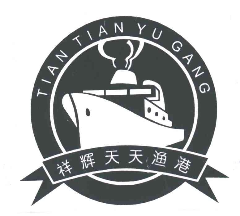 祥辉天天渔港
