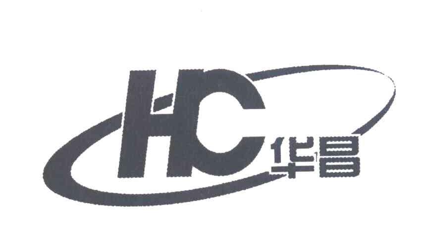 华昌;HC