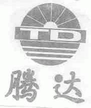 腾达