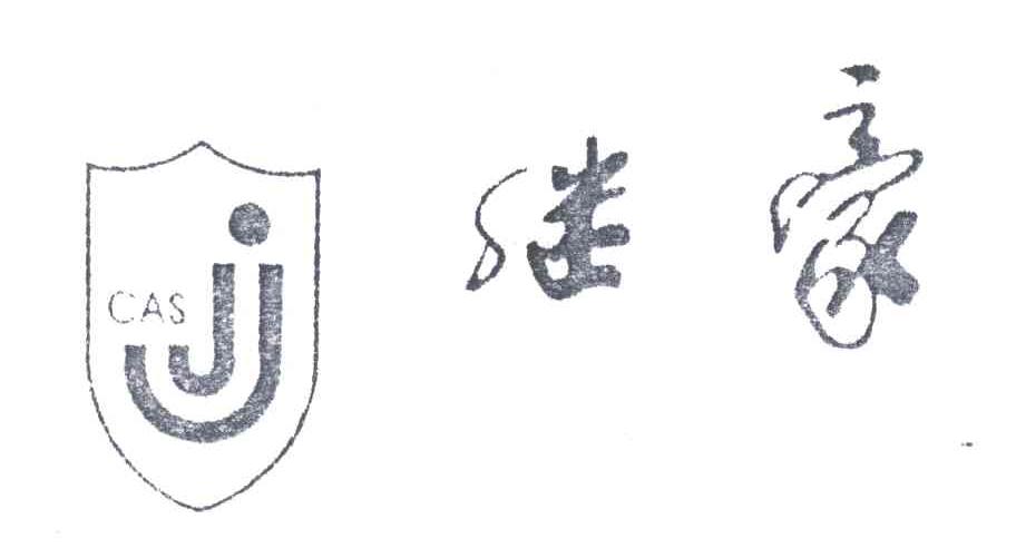 继豪