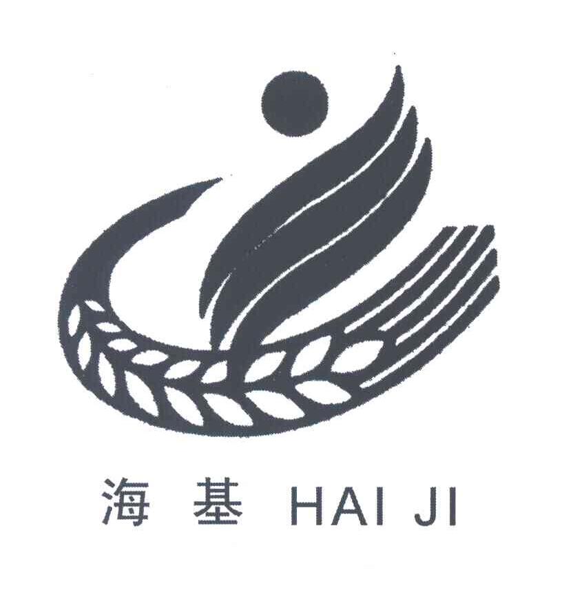 海基