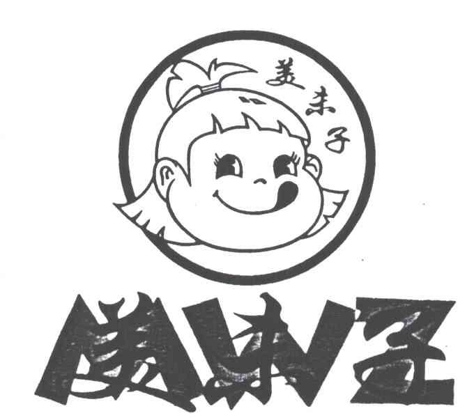 美未子;MWZ