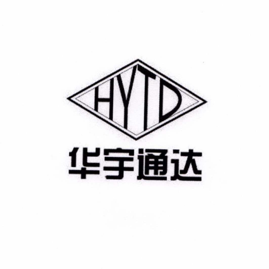 华宇通达 HYTD