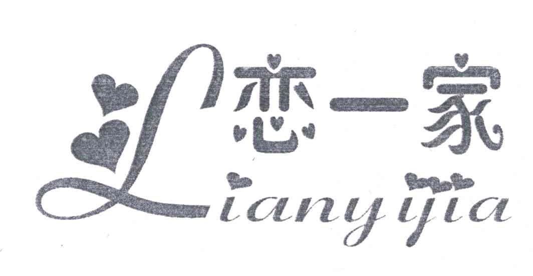 恋一家;L