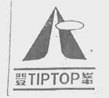 登峰    TIPTOP