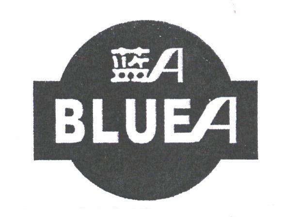 蓝A;BLUEA