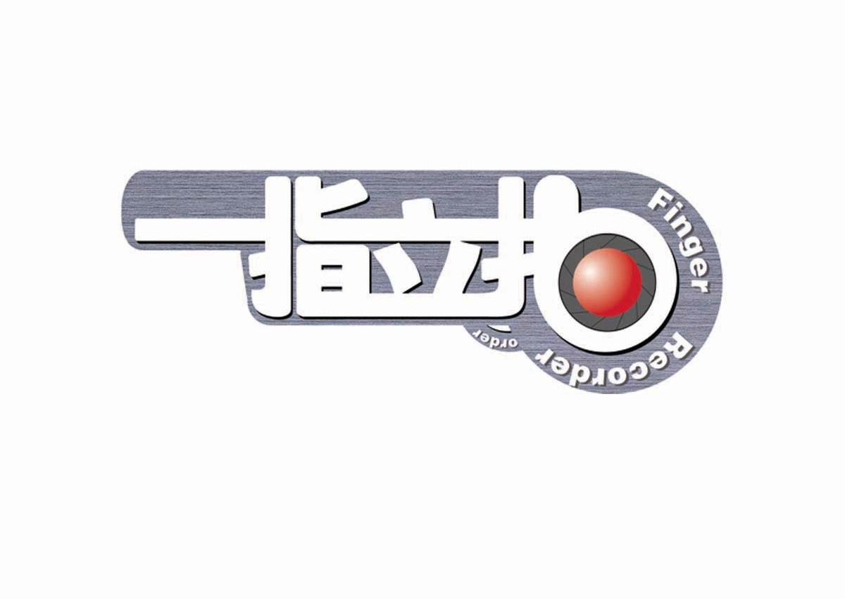 指立拍 FINGER RECORDER ORDER