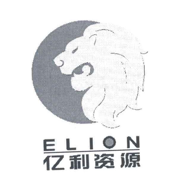 亿利资源;ELION