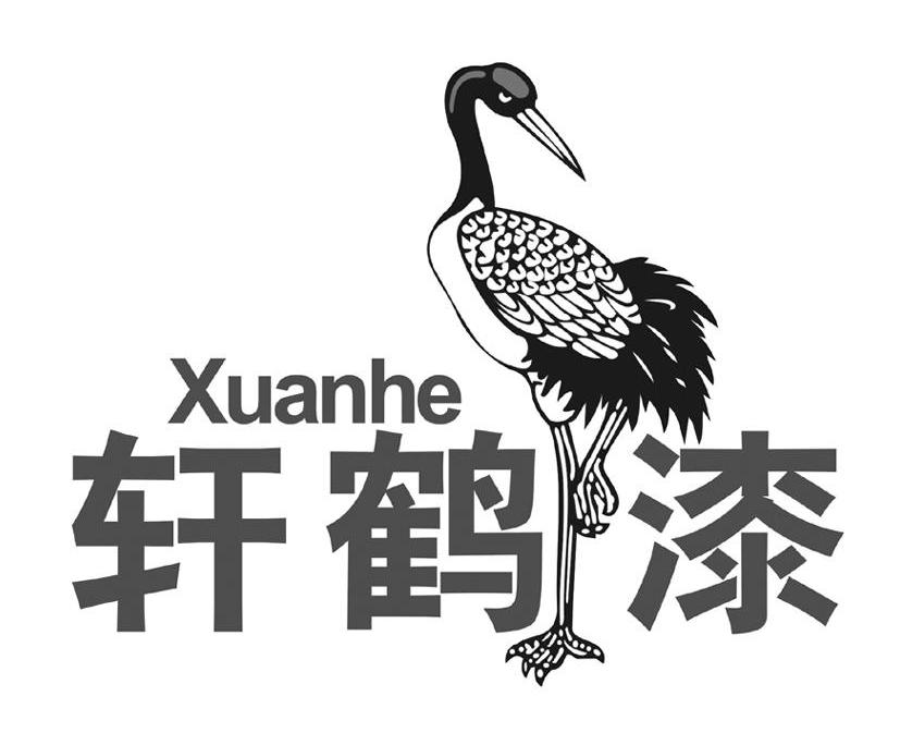 轩鹤漆 XUANHE
