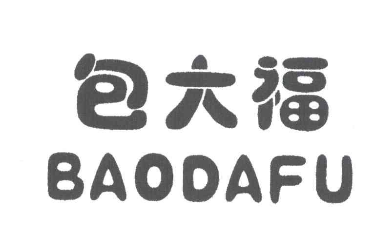 包大福