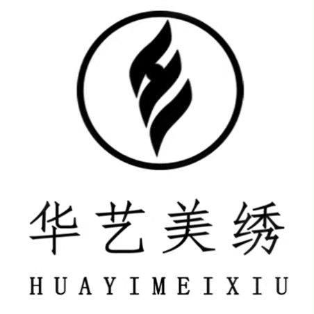 华艺美绣