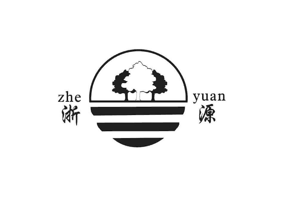 浙源