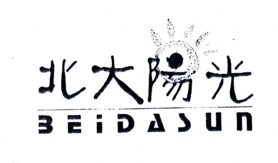 北大阳光;BEIDASUN