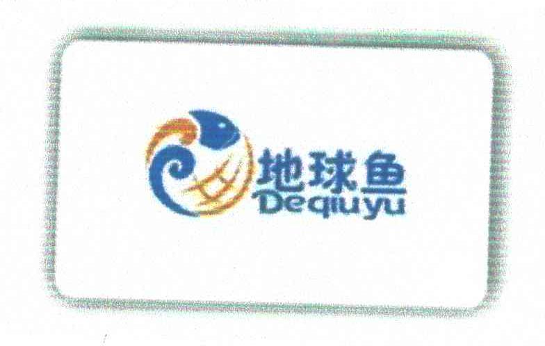地球鱼
