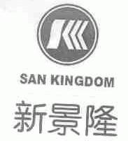 新景隆;SAN KINGDOM
