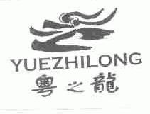 粤之龙