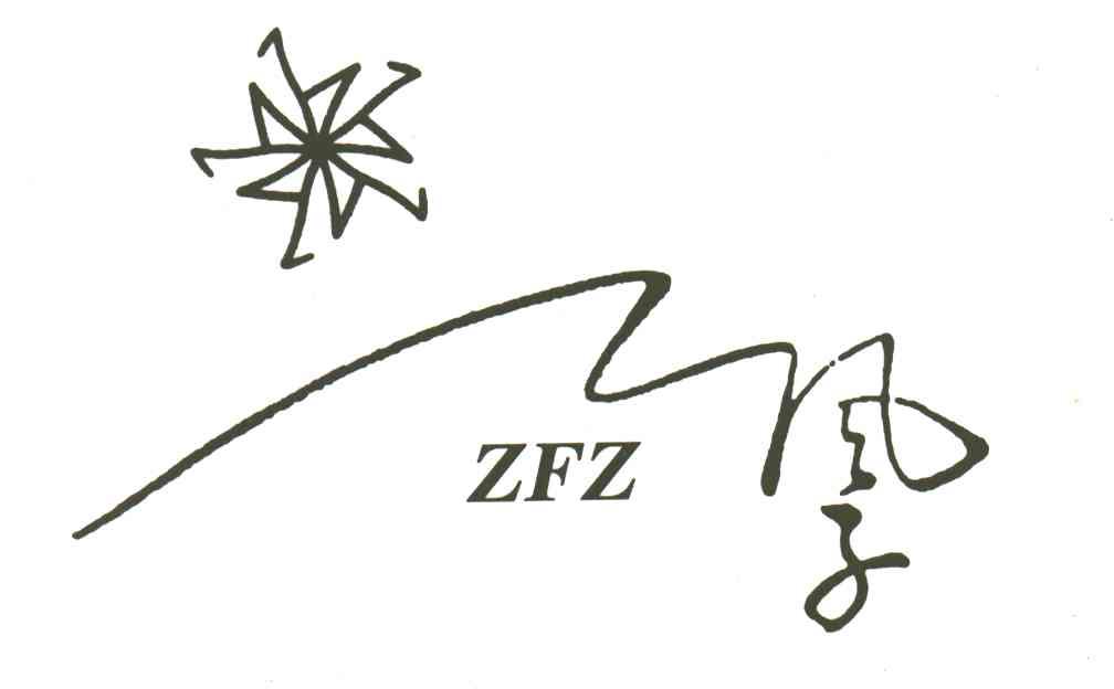 风子;ZFZ