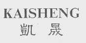 凯晟