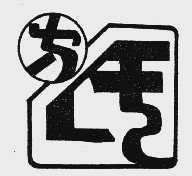 方氏