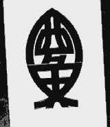 西鱼
