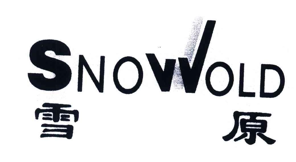 雪原;SNOWOLD