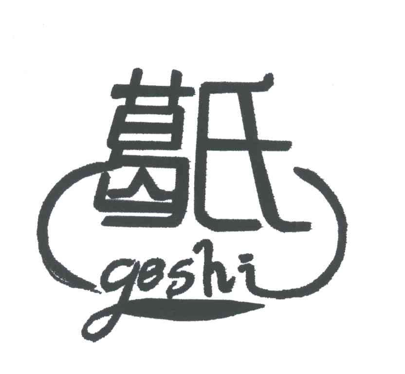葛氏