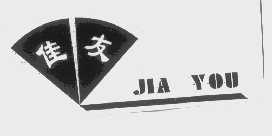 佳友