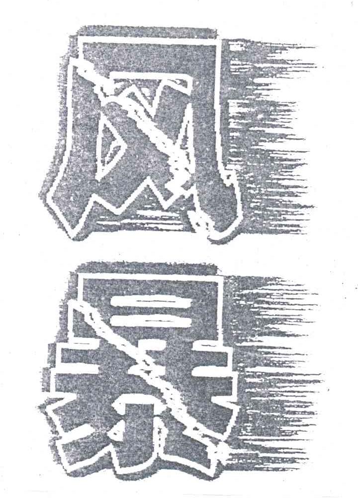 风暴