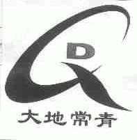 大地常青