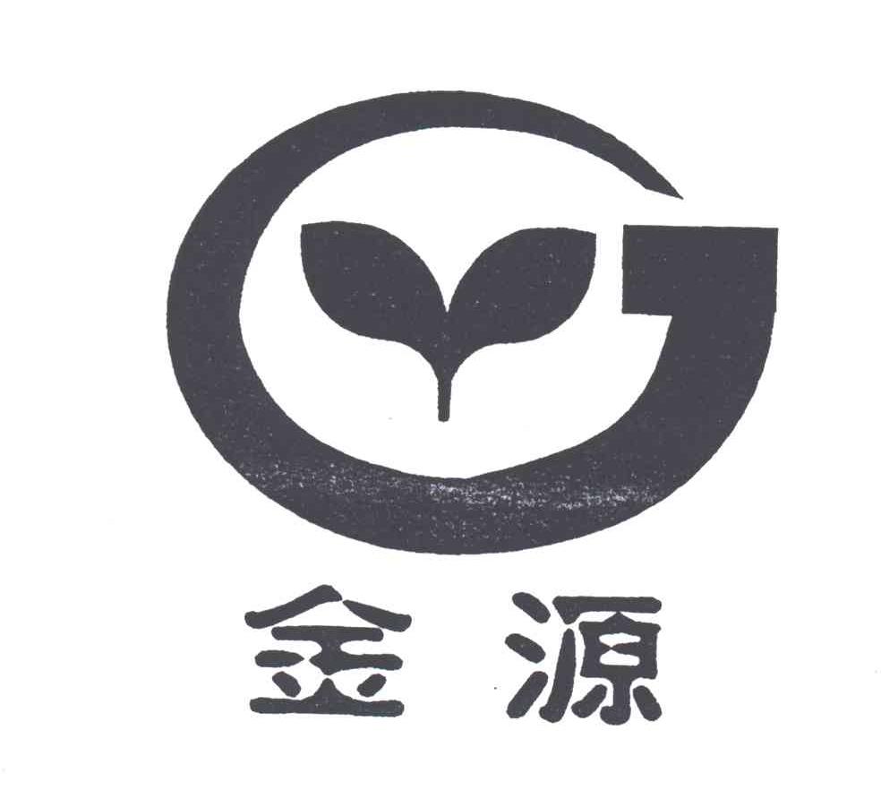 金源