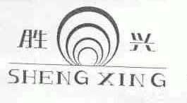 胜兴