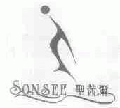 圣茜尔;SONSEE