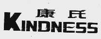 康氏  KENDNESS