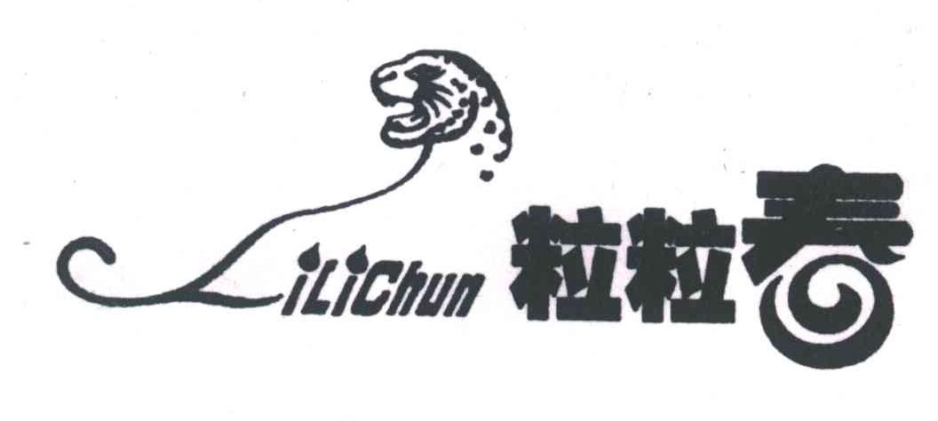 粒粒春