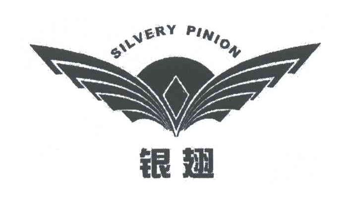 银翘;SILVERY PINION及图
