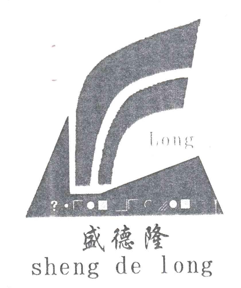 盛德隆LONG